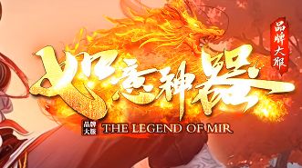 新开传奇 新开传奇